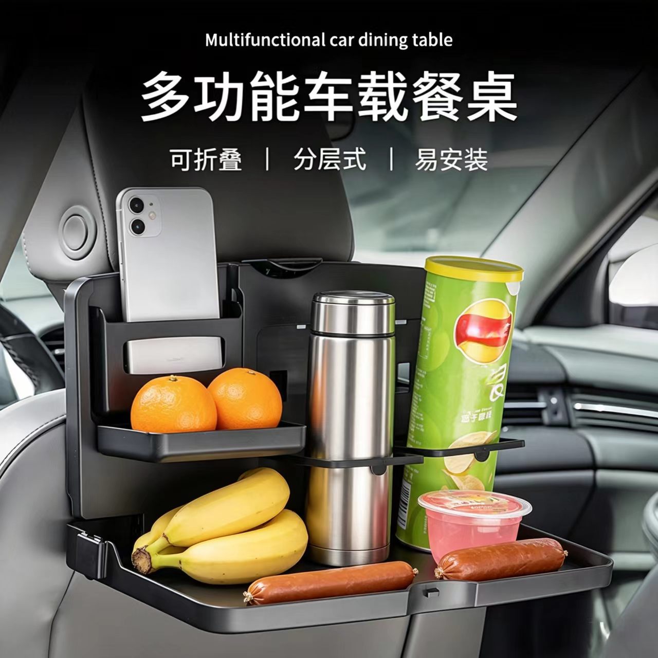 Storage Food Tray - 차량 뒷좌석 식판(휴대폰&컵홀더 포함) - 다기능