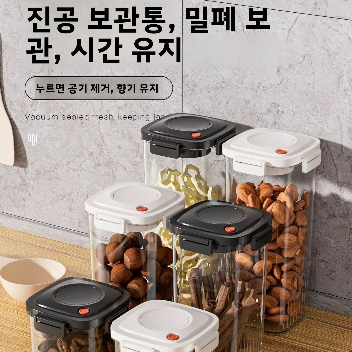 플라스틱 진공 밀봉 탱크 커피 진공 용기 주방 식품 곡 - Food Storage Vacuum 리뷰 및 가격